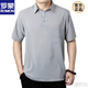 Romon ROMON brand high-end summer large-size loose ice silk short-sleeved T-shirt men's polo Paul shirt lapel middle-aged thin summer T-shirt dad's suit new product Zoo red envelope XL 175[115-135Jin[Jin equals 0.5 kg] wear]
