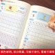 [正版包邮][京仓京配]汉字描红本+笔画笔顺描红本（共4册）幼小衔接大开本铅笔汉字描红本 练字帖 学前准备控笔训练幼儿园团购教材优优鼠128**834