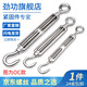 Jinggong 304 stainless steel flower basket screw tensioner wire rope tightener rope tightener turnbuckle bolt M20UU type