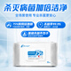 Sanshida food grade 75% alcohol wet wipes 80 pieces * 3 packs of wet wipes with a sterilization rate of 99.9% sanitary wipes toilet sterilization