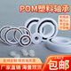 POM plastic waterproof bearing 60156016621562166815681669156 6015 size 7511520