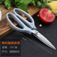 Chuangmu Workshop Scissors Kitchen Multifunctional Household Chicken Bone Scissors Fish Scissors Stainless Steel Strong Scissors Sharp BBQ Scissors Strong Scissors (Gray Blue)