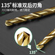 Baolian high-speed steel drill bit twist drill bit set steel metal aluminum alloy stainless steel special drilling straight handle drill bit 8mm 1 piece
