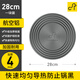 Huili's kitchen gas stove heat conductor plate household gas stove heat conductor plate thawing anti-burning black energy-saving heat conduction plate 28CM heat conduction / thawing dual-purpose plate (thick version) heat conduction thawing dual-purpose plate