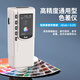 Sanenshi (3nh) portable handheld high-precision colorimeter NR10QC ink coating plastic entry-level practical detection colorimeter