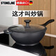 STONELINE Germany imported non-stick wok wok frying pan two-piece set medical stone wok non-stick wok induction cooker gas universal 30CM fantasy wok + 24CM classic frying pan