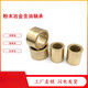 MDNG powder metallurgy oil bearing copper sleeve copper bushing inner 18 20 22 25 28 30 32 outer 35 38 40 light yellow 18*25*25