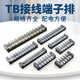 Andatong TB series terminal block fixed connector TB terminal block copper terminal TB4510