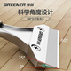 GREENER shovel scraper cleaning knife beautiful seam shovel wall skin artifact household glass glue remover 260mm aluminum alloy shovel