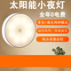 Solar human body sensor night light home indoor lighting balcony outdoor courtyard corridor corridor wall light white light human body sensor free fixed patch