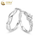 China Gold (CHINA GOLD) s925 Qingsi Couple Ring New Light Luxury Niche Ring Lover’s Birthday Gift Year of the Horse Ben Ming Nian Gift Jingsuda Pair of Qingsi Rings + Brand Gift Box Opening Adjustable/Free Engraving