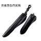Bicycle fenders, universal mountain bike front and rear rain shields, mud removal and mud tile bicycle mountain bike accessories, ordinary black