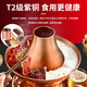 Cui Laoye red copper hot pot, copper pot, old Beijing pure copper hot pot, old-fashioned charcoal shabu-shabu mandarin duck pot, warm earth carbon special pot, extra thick mandarin duck pot (for use by less than 8 people) 34cm