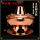 Tongliufu real copper thickened pure copper charcoal copper hot pot old Beijing mandarin duck mutton hot pot old-fashioned large copper pot 36cm clear soup pot (for less than 10 people)