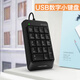 Shuangfeiyan (A4TECH) FK13P Fei Times wired keyboard notebook external numeric keypad wired financial accounting cashier counter securities USB interface black
