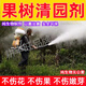 Gengfengwang fruit tree garden clearing agent microbial inoculant safe and environmentally friendly disinfection clearing garden clearing shed orchard clearing garden medicine clearing the full garden 1000 ml
