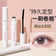 Bodybuilding Chuangyan Eyelash Primer Waterproof, Slim, Non-smudged, No-Removal Long-lasting Styling Fine Brush Eyelash Raincoat Bodybuilding Eyelash Primer + Marian Stainless Steel