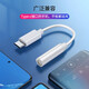 Mundo óptico adecuado para Apple iPad Air7 Adaptador de auriculares A3270 Tarjeta de sonido de tableta Adaptador digital A3271 Convertidor de auriculares de 3.5 mm Cabezal de cabeza redonda Cabezal tipo C Modelo de decodificación digital DAC de alta calidad [un paquete]