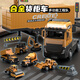 Mengduofu 2-year-old boy toy 3-6 birthday gift children's engineering vehicle large ejection rail car alloy excavator baby