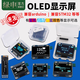 Green Shen 0.96-inch OLED display module 0.91 12864 screen 1.3-inch LCD screen 4/6/7-pin IIC/SPI unsoldered pin header 0.96-inch 4-pin new driver chip SS