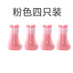 Pet You Wash Cat Feet Covers for Pets, Cat Bathing Supplies, Holding Cats, Cat Nail Trimmers, Bath Bags, Washing Cat Supplies, 4 Pieces of Washing Cat Feet Covers (Packed) Pink