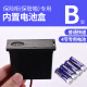Tiger safe universal built-in battery box safe accessories internal battery box power box multiple models optional safe adapter battery type B (ordinary express delivery with 4 batteries) please choose the corresponding style according to your needs
