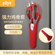 PLYS kitchen bone scissors, powerful chicken bone scissors, household multifunctional barbecue scissors, sharp fish killing and scraping fish scale scissors, red multifunctional kitchen scissors + magnetic scissors set