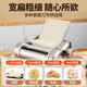 京严【家用小电】面条机全自动压面机电动商用小型家庭用机多功能揉面饺子皮河洛面皮饸饹面不锈钢机器 四刀型【压面片+饺子皮+可压5种面条】不锈钢面刀