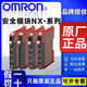 Omron (OMRON) PLC Omron OMRON safety module NX-SID800/SIH400/SL3300/3500/SOD400 NX-SL3500