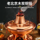 Cui Laoye red copper hot pot, copper pot, old Beijing pure copper hot pot, old-fashioned charcoal shabu-shabu mandarin duck pot, warm earth carbon special pot, extra thick mandarin duck pot (for use by less than 8 people) 34cm