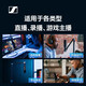 SENNHEISER Profile USB Live Broadcast Microphone Computer Game Professional Recording Condenser Wired Microphone Recording Microphone Live Broadcast Microphone Professional Microphone Himalayan Audiobook Profile USB Microphone