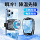 Maitai No need to plug in the cord, wireless battery life, mobile phone radiator, semiconductor refrigeration cooling artifact, rechargeable live broadcast dedicated bracket, game back clip fan, water cooling, suitable for Apple