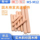 Jinggong national standard round wood tenon, twill, straight grain, cork, wooden rod, wooden nail, wooden figurine, furniture connecting piece, wooden pin 8*40 (100 pieces)