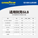 Goodyear Buick GL8 wiper blade original fat head fish old Avenir/ES Lu Zun 653T wiper 1 pair