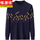 Hengyuanxiang Herbst- und Winter-Strickjacke Herrenpullover runden Hals Pullover Jacquard Stricker Basis-Strickjacken gestrickt Männer Kleidung 983 Marine Blau 170/l [Empfohlen 120-135 Jin [Jin gleich 0,5 kg]]]
