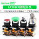 LA38 series push button switch self-reset self-locking start start stop mushroom head emergency stop knob second gear third gear self-reset red flat head button