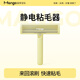 Mango pet cat hair cleaner, cat hair suction tool, cat hair removal brush, cat hair scraper, electrostatic sticky brush, Mango Yellow static sticky brush