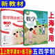 Shanghai Education Edition Shanghai Grundschule Mathematik Lehrbuch 12345 Klasse 12345 Lehrbuch 12345 Allgemeine Grundschule 5 Mathematikbuch