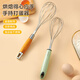 WORTHBUY 304 stainless steel egg beater manual egg beater small stirrer stainless steel whipping cream whip baking tool 304 small egg beater