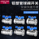 XMSJ aluminum-plastic tube ball valve switch 4 minutes 6 minutes 1 inch solar water heater water pipe brass tuck valve 12164-point inner skein valve