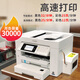 A3 color printer scan and copy all-in-one machine with inkjet A4 automatic double-sided office C7000 orange 51357