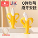 Scoornest baby molar banana teether baby silicone bite toothbrush toy can be boiled