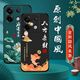 Kaputu Redmi note13pro mobile phone case Xiaomi Redmi Note13Pro protective cover anti-fall all-inclusive soft silicone Chinese style new case for men and women of the Chinese dynasty Ping An Xile Redmi note13Pro case