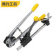 Deli baler strap tightening packing pliers tensioner integrated manual baling machine strapping machine manual packaging 12-16mm baler DL1216