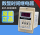 Digital time relay ASY-3SM 2SM 2D 3D 24V 220V 9.99S 99.9 ASY-3D AC24V 999 points