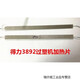 适用于3895 3890 2133/3895S 3894 3892 3893 14377加热管加咏 3895S2条