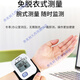 欧姆龙（OMRON）血压计测量仪家用电子血压器智能全自动高精准中老年手腕式血压计 高端款手腕血压计-HEM-6182