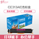 E generation CE313A toner cartridge red suitable for HP HP 126A CP1025 CP1025nw M175A M175nw M275A CRG-329 LBP7010C 7018C