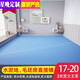 Xingwan 3-meter wide floor leather can be customized in size and thickened for home container cement floor to be directly laid with Internet celebrity PVC floor mats. 3-meter wide Dawang leather. Blue marble 17-20. Price per square meter/How many square meters do you need to take a few pieces?