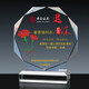 点滴传奇 单位离职退休老员工职工光荣退休纪念品创意礼品定制感谢牌制作老师教师荣休留念水晶奖牌奖杯刻字 桥形八角 直径16厘米